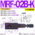 DY液压阀MRF SRV调压阀MRV-02P叠加式03A溢流阀04 06A B代替YUKEN MRF-02B-K-*-20