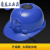 鹿色太阳能风扇安全帽适用男夏季带风扇遮阳防晒透气头盔定制印字 蓝色太阳能帽加彩色遮阳板