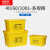 定制适用周转箱医院诊所大号带盖黄色废物垃圾污物转运箱20L40L60 60L转运箱