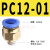 定制适用气动铜 快速接头PC8-02螺纹直通PC4-M5 气管快插6-01/10- PC12-01