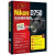 NikonD750完全摄影指南 雷剑著 中国电力出版社