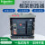 施耐德框架式断路器MT20H1 3P F固定式MIC5.0抽屉式MT20N2 4P D/O MT20H1 1600A x 分合闸线圈 x 3P