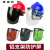 扬笙福电焊防护罩安全帽面罩焊工专用防护面罩防烤护全脸焊帽头戴式面具 红安全帽+支架+灰色屏