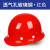 盾守 环保玻璃钢透气安全帽 建筑施工防砸安全帽 红色 单位：顶