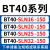 数控刀柄 侧固式BT40/-SLN20-100 U钻CNC加工中心车床铣床刀具 BT40-SLN16/20/25/32-150L