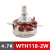 WTH118-1A 2W单圈碳膜电位器 1k 2K2 4K7 10K 470K 220K 4.7K-(WTH118-2W) 单独电位器