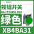 施耐德电气XB4BA61按钮蓝色平头1常开自复22(ZB4BZ101+ZB4BA6) XB4BA31绿色1常开