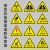 畅镭 PVC三角形安全标识牌 注意安全警示贴 注意安全标识牌 8*8cm【10个/包】 SJXA10