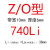 三角带Z/O型Z620-825橡胶传动带B型C型D型工业机器皮带 Z/O740