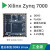 Xilinx小梅哥Zynq核心板Xilinx赛灵思7Z010开发板以太网邮票孔兼容AC60 XC7Z020 工业级 256MB 评估板