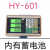 大红鹰HY601显示屏配件仪表电子秤头充电华鹰衡器电池主板按键板 专用按键板