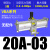 普霖乐  气动增压阀气缸增压泵气压气体加压泵VBA10A-02/20A-03/40A-04GN 20A-3 