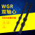 直线导轨 外置双轴心 WGR 50-100木工机械滚轮滑块光轴铝型材滑轨 WGB滑块50-4轮（宽80长64） 其他