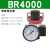 原装BR2000气动调压阀BR3000空气压力可调节阀BR4000减压阀 BR4000 亚德客原装