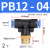 快速接头PB三通T型气动气管外螺纹直角快插接头4-01/6-02/8/10mm PB12-04 (2个)
