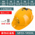 盛世浩瀚太阳能帽子带风扇制冷空调安全帽工地施工充电夏季防晒国标的头盔 黄色太阳能(单风扇4500)