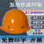 abs安全帽工地施工领导电工国标加厚安全头盔头帽劳保定制 可印字 红色三筋升级款