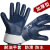浸胶耐油挂手套蓝大口耐用防油蓝丁腈帆布作业加厚 桔色止滑手套(3双) XL