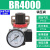 二联件BFC2000过滤器BFR气泵油水分离器带自动排水BR调压阀 BR4000调压阀 亚德客