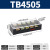 接线端子排tb接线端子tc配电箱接线排12a弱电接线柱4位双排米 TB4505(1只装