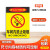 常用国标安全警示牌标示牌安全标识牌车间施工生产警告标志标牌提 车间内禁止吸烟 15x20cm