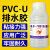 PVC胶水  pvc-u排水胶 管件水管接头密封给水排水上水线管 1瓶（每瓶350克）