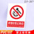 禁止吸烟严禁烟火电力安全标识牌工厂车间生产标语施工重地禁止攀登拍照合闸跨越警示警告提示牌塑料板嘉博森 修理时禁止转动 15x20cm