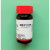 实验试剂 磺基罗丹明B钠盐/磺酰罗丹明B/丽丝胺罗丹明B/酸性红52 5g