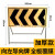 施工标识牌 前方道路施工警示牌标识牌交通标志反光导向指示牌工地安全施工牌 加厚款 黄黑导向牌向左