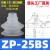 真空吸盘工业双层风琴型ZP0608101320253240BN/BS系列硅胶机械手 ZP25BS