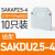 普霖乐 导轨式电线SAK端子排端子台  挡板 SAKAP2.5-4 10只 