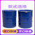 二手旧铁桶200升铁皮桶柴油机油大油桶废旧200L化工桶圆桶 新桶--闭口桶