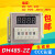 数显时间继电器DH48S-2Z通电延时器220V 380V24V12V可调JSS48A-2Z嘉博森 DC24V