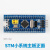 STM32开发板 学习板 小学习套件 STM32F103C8T6小板 STM32F103C8T6不焊排针