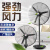 亿望（yiwang）工业落地扇 大功率强力风扇超大风量商用工厂车间摇头立式牛角扇 FS-500+塑叶