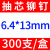 定制适用于304不锈钢抽芯铆钉M3 M4 M4.8卯钉M5柳丁M6.4不锈钢抽 6.4*13/300只