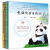 熊猫俏俏历险记（全5册） 薛舟文沐淋淼插图 浙江文艺出版社 9787533957391