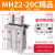平行手指气缸MHZ2-16/20/25/32/32/40D机械手小型夹爪夹具MHZL2气动手指HFZ MHZ2-20C 单动常闭型