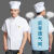 谋福（CNMF）食堂厨师工作服 厨师服 短袖后背透气白色4XL