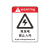 有限空间未经许可严禁入内标识牌 提示工厂标志牌告知安全警示牌 高压电禁止入内XZQ07(铝板) 20x30cm