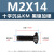 黑镍加硬十字槽沉头机丝M2-M4碳钢黑色KM平头电子小螺钉 KM3*18(500个)(黑镍加硬)