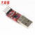 CP2102模块 USB TO TTL USB转串口模块UART STC下载器送5条杜邦线 CP2102模块杜邦线