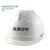 保罗岚芝 安全帽工地透气国标ABS安全头盔 大帽v型透气白色 均码 