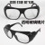 3M同款护目镜工业防飞溅防尘防冲击玻璃防护劳保眼镜电焊烧氩弧焊专用透明打磨切割 黑镜片眼镜两个