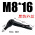 M5-M16可调位紧定手柄螺丝7字型棘轮把手L型快速锁紧扳手螺栓 M8*16