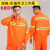 HKFZ环卫工人工作服劳保清洁保洁长袖反光服套装道路施工园林绿化印字 制服呢短袖上衣 175180大号