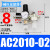 精品气动二联件AW+AL4000油水分离器AC4010-04空气过滤器3010-03 AC2010-02/(组合