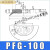 机械手吸盘真空吸盘工业pf2FPFG-1002F1202F1502F2002F250气动重 PFG-120 白色硅胶