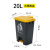 脚踏厨余垃圾分类垃圾桶厨房大容量脚踩商用餐饮大号户外带盖 45带内桶灰桶黄盖 投放标志