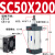 普霖乐  标准气缸SC50X25X50X75X100X125X150X175X200X250X300 SC50*200 